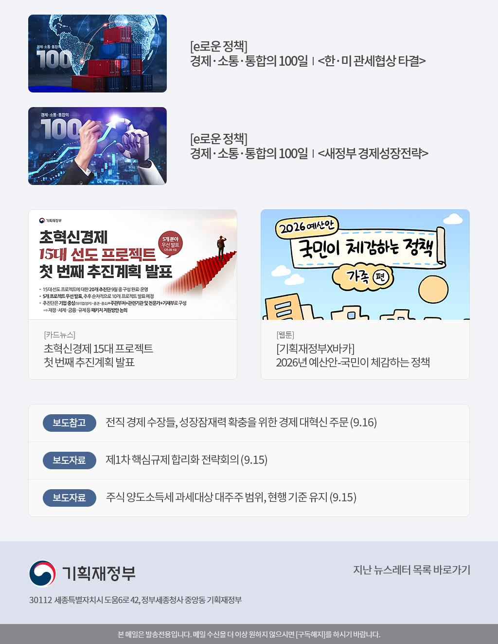한눈에보는 뉴스레터 제488호02