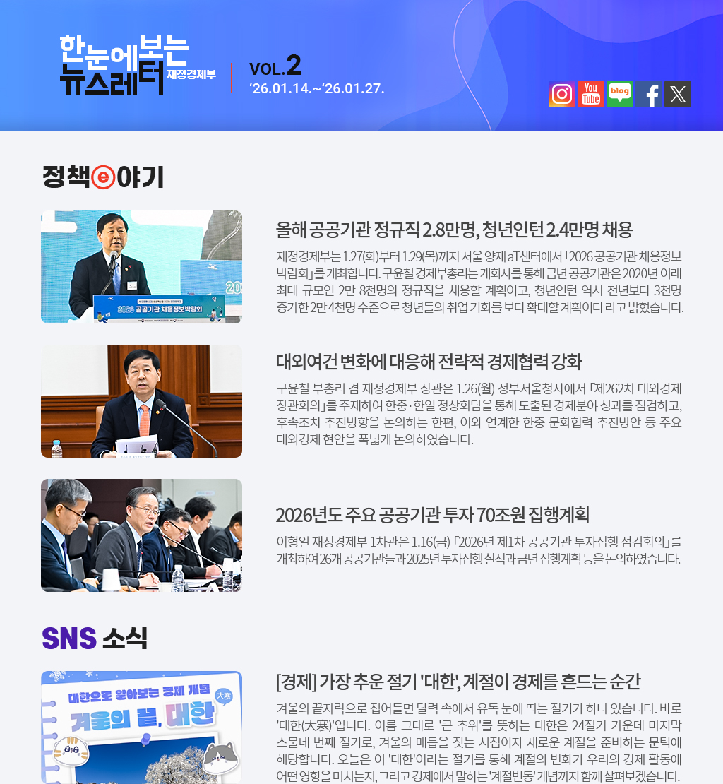 한눈에보는 뉴스레터 제2호01